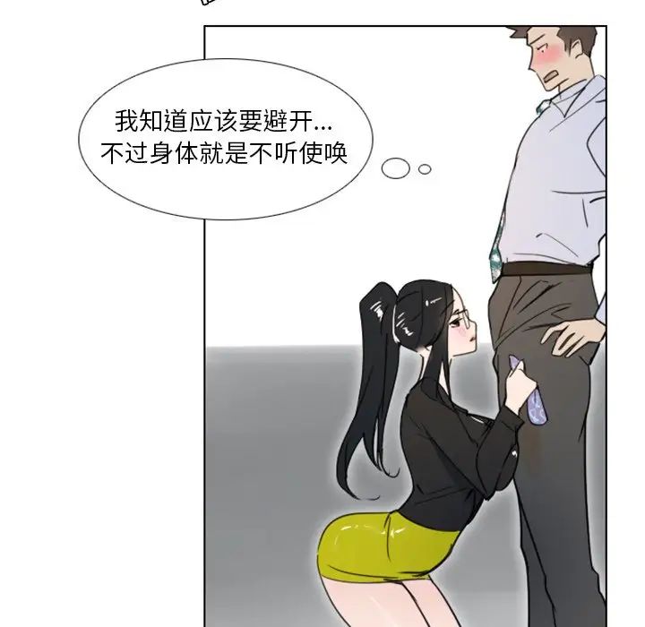 《职场X乐园》漫画最新章节第7话免费下拉式在线观看章节第【22】张图片