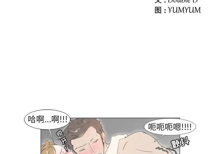 《职场X乐园》漫画最新章节第7话免费下拉式在线观看章节第【2】张图片