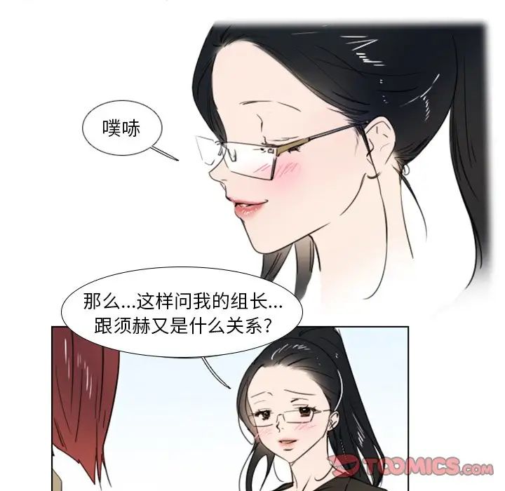 《职场X乐园》漫画最新章节第7话免费下拉式在线观看章节第【45】张图片