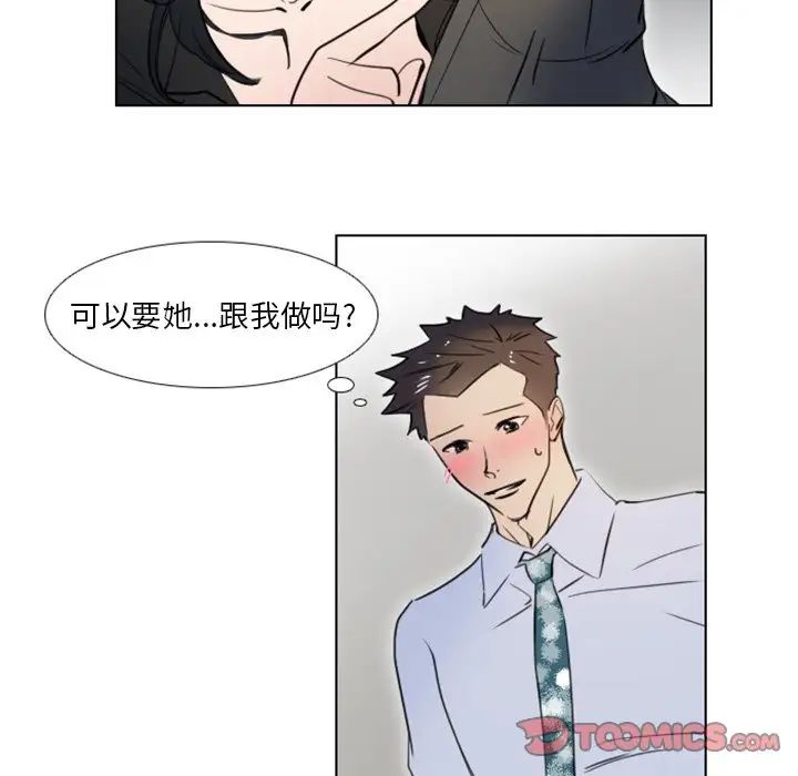 《职场X乐园》漫画最新章节第7话免费下拉式在线观看章节第【25】张图片