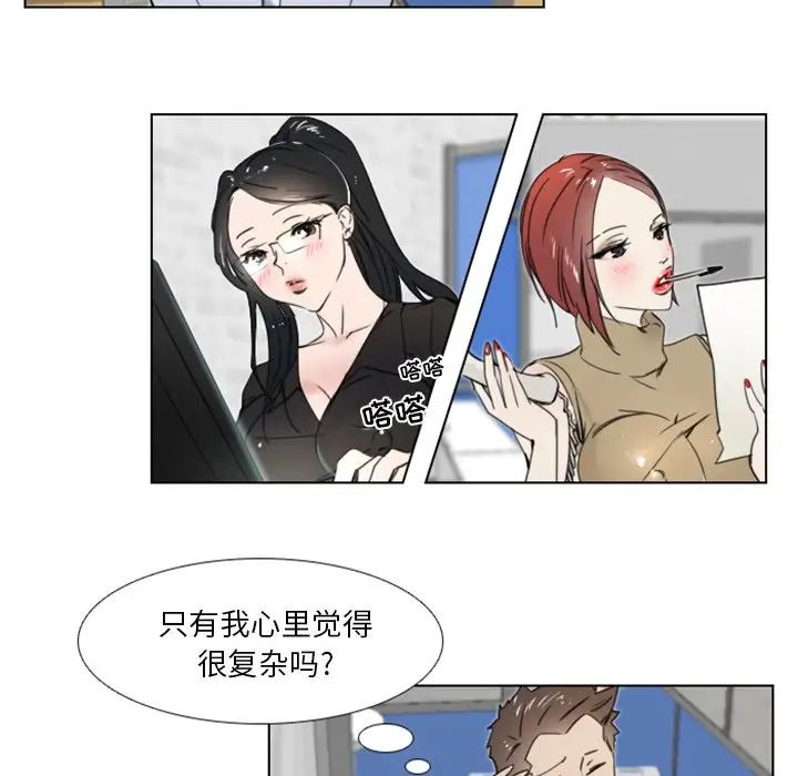 《职场X乐园》漫画最新章节第8话免费下拉式在线观看章节第【36】张图片