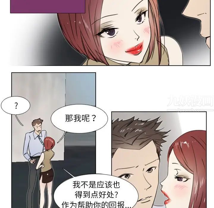 《职场X乐园》漫画最新章节第8话免费下拉式在线观看章节第【30】张图片