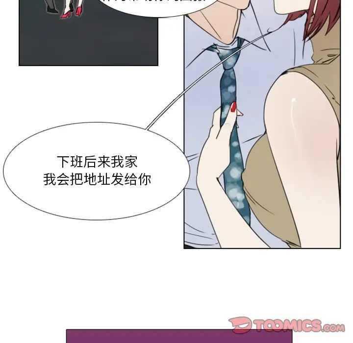 《职场X乐园》漫画最新章节第8话免费下拉式在线观看章节第【31】张图片