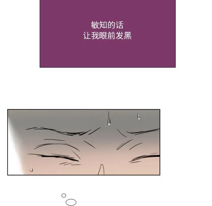 《职场X乐园》漫画最新章节第8话免费下拉式在线观看章节第【32】张图片