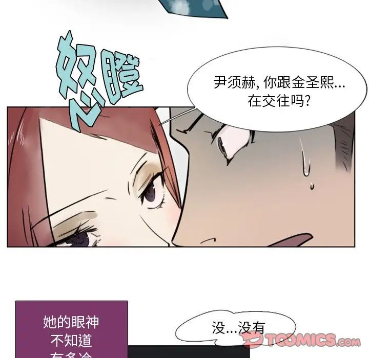 《职场X乐园》漫画最新章节第8话免费下拉式在线观看章节第【23】张图片