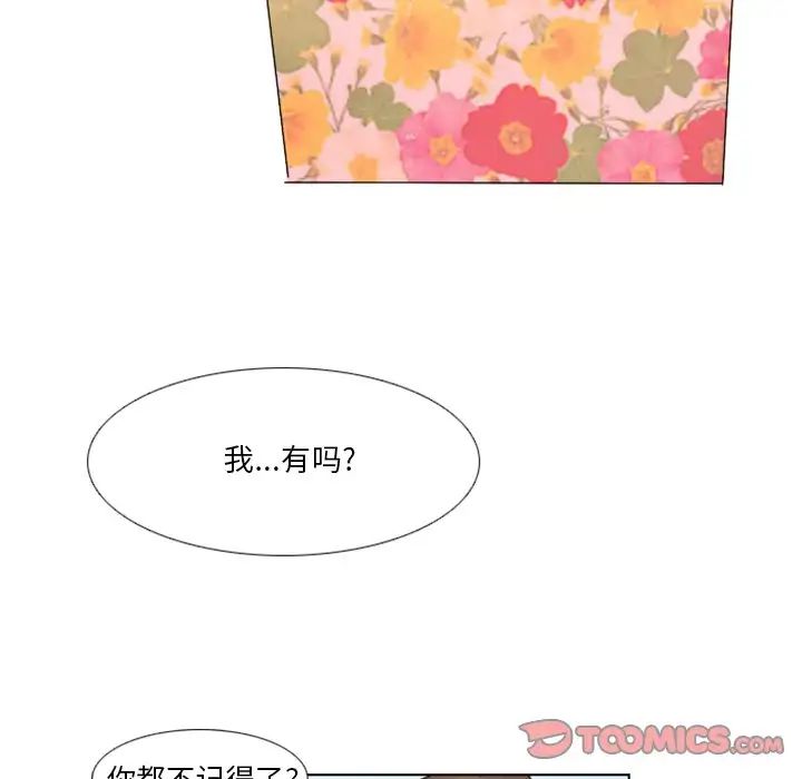 《职场X乐园》漫画最新章节第8话免费下拉式在线观看章节第【19】张图片