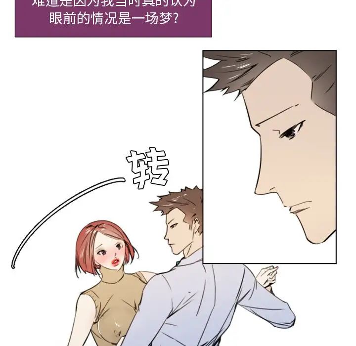 《职场X乐园》漫画最新章节第8话免费下拉式在线观看章节第【6】张图片