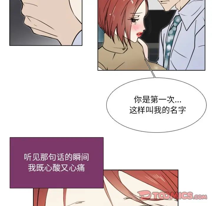 《职场X乐园》漫画最新章节第8话免费下拉式在线观看章节第【11】张图片