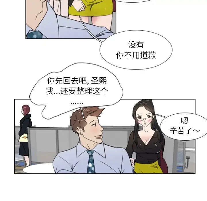 《职场X乐园》漫画最新章节第8话免费下拉式在线观看章节第【44】张图片