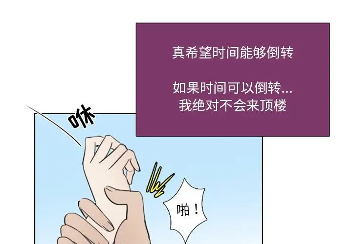 《职场X乐园》漫画最新章节第8话免费下拉式在线观看章节第【4】张图片