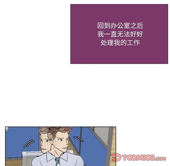 《职场X乐园》漫画最新章节第8话免费下拉式在线观看章节第【35】张图片