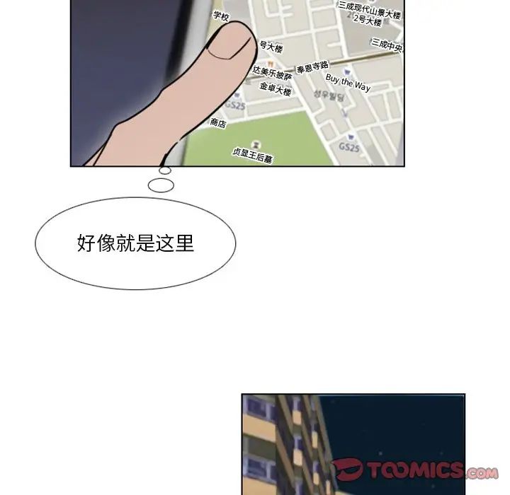 《职场X乐园》漫画最新章节第8话免费下拉式在线观看章节第【49】张图片