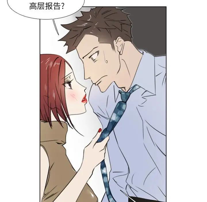 《职场X乐园》漫画最新章节第8话免费下拉式在线观看章节第【26】张图片