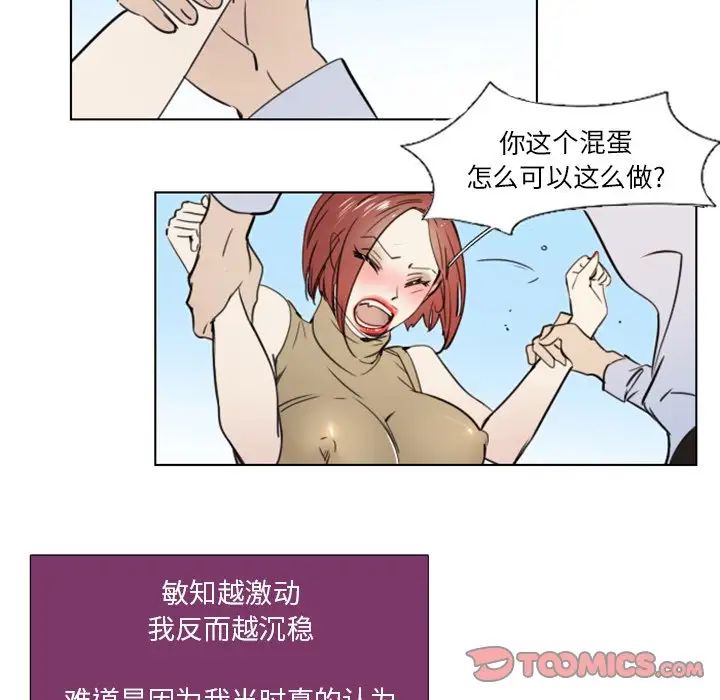 《职场X乐园》漫画最新章节第8话免费下拉式在线观看章节第【5】张图片