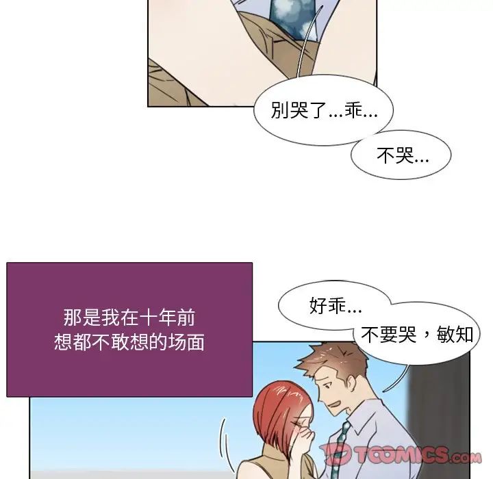 《职场X乐园》漫画最新章节第8话免费下拉式在线观看章节第【9】张图片