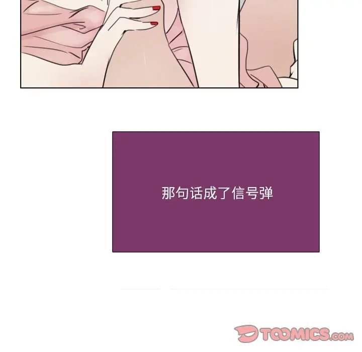 《职场X乐园》漫画最新章节第9话免费下拉式在线观看章节第【39】张图片