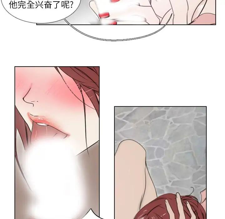 《职场X乐园》漫画最新章节第9话免费下拉式在线观看章节第【30】张图片