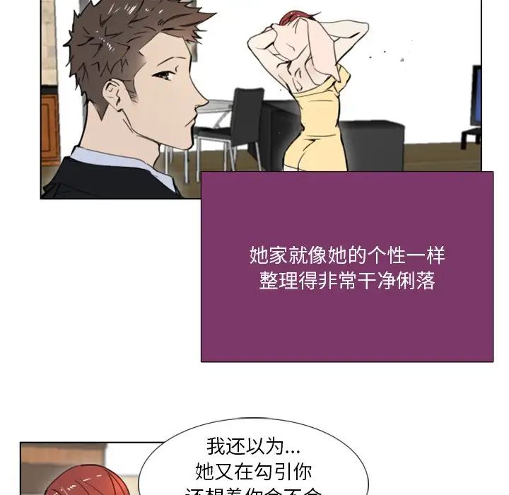 《职场X乐园》漫画最新章节第9话免费下拉式在线观看章节第【6】张图片