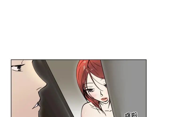 《职场X乐园》漫画最新章节第9话免费下拉式在线观看章节第【2】张图片