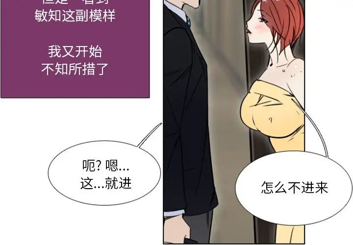 《职场X乐园》漫画最新章节第9话免费下拉式在线观看章节第【4】张图片