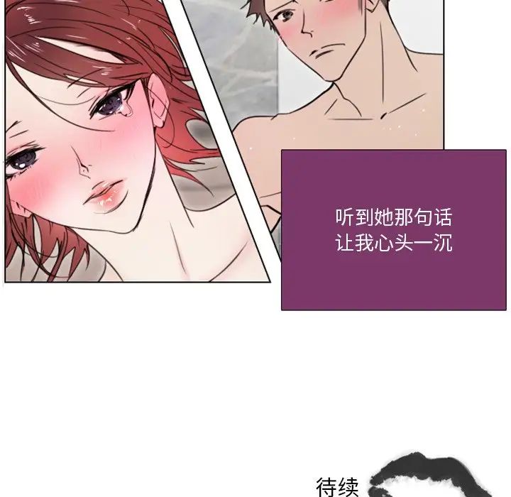 《职场X乐园》漫画最新章节第9话免费下拉式在线观看章节第【46】张图片