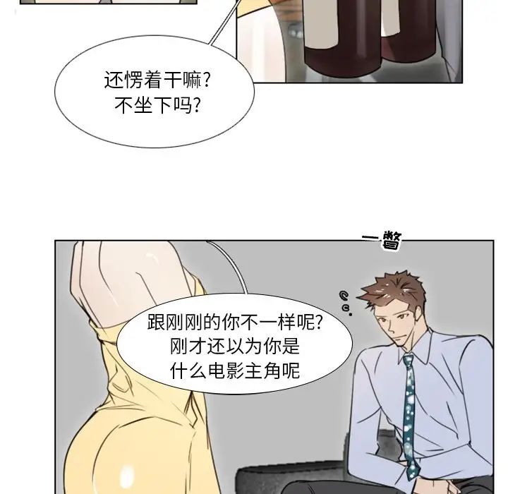 《职场X乐园》漫画最新章节第9话免费下拉式在线观看章节第【8】张图片