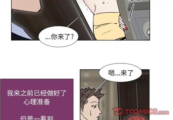 《职场X乐园》漫画最新章节第9话免费下拉式在线观看章节第【3】张图片