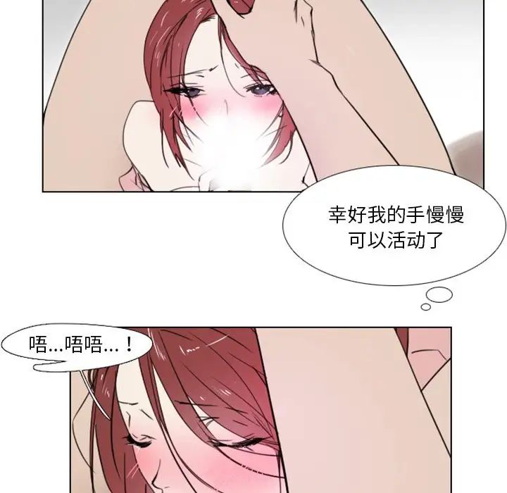 《职场X乐园》漫画最新章节第9话免费下拉式在线观看章节第【32】张图片