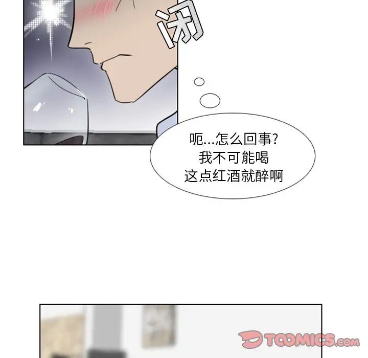 《职场X乐园》漫画最新章节第9话免费下拉式在线观看章节第【15】张图片