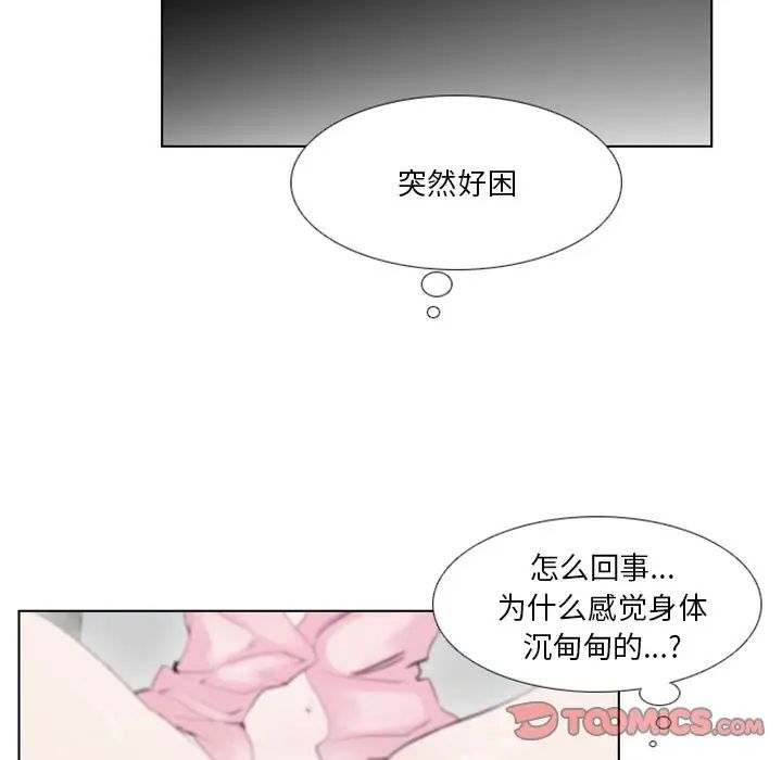 《职场X乐园》漫画最新章节第9话免费下拉式在线观看章节第【19】张图片