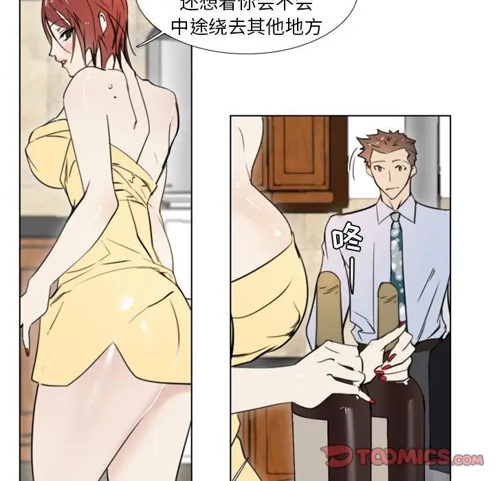 《职场X乐园》漫画最新章节第9话免费下拉式在线观看章节第【7】张图片