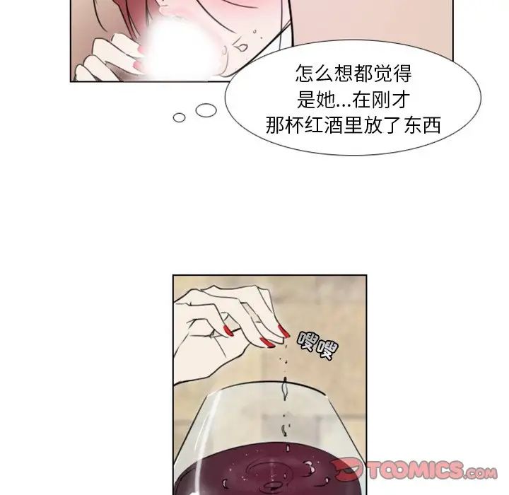 《职场X乐园》漫画最新章节第9话免费下拉式在线观看章节第【33】张图片