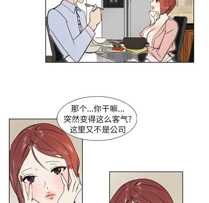 《职场X乐园》漫画最新章节第10话免费下拉式在线观看章节第【44】张图片