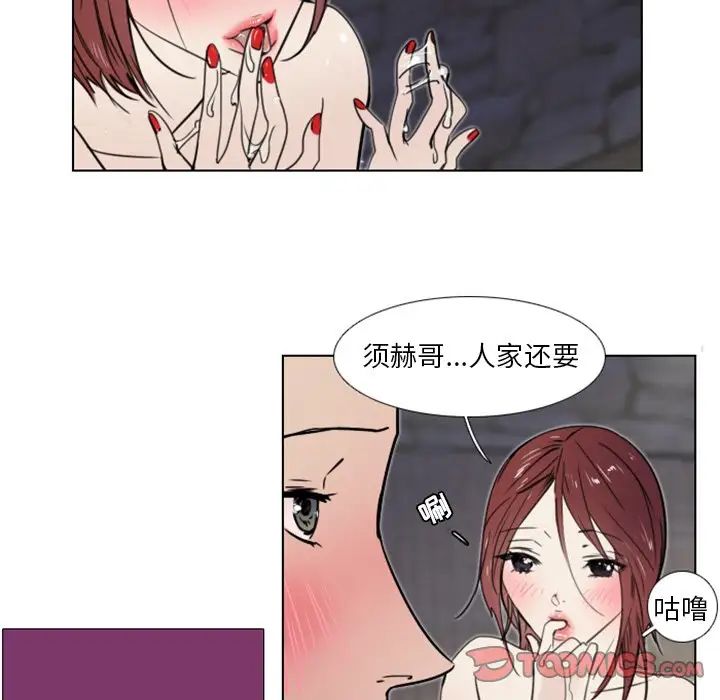 《职场X乐园》漫画最新章节第10话免费下拉式在线观看章节第【19】张图片