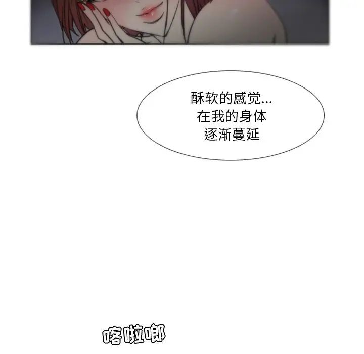 《职场X乐园》漫画最新章节第10话免费下拉式在线观看章节第【34】张图片