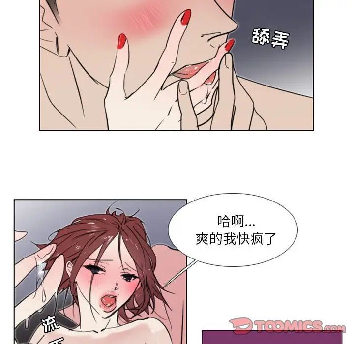 《职场X乐园》漫画最新章节第10话免费下拉式在线观看章节第【15】张图片