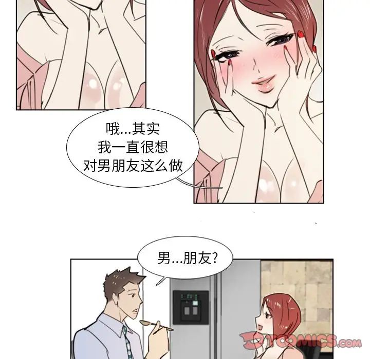 《职场X乐园》漫画最新章节第10话免费下拉式在线观看章节第【45】张图片