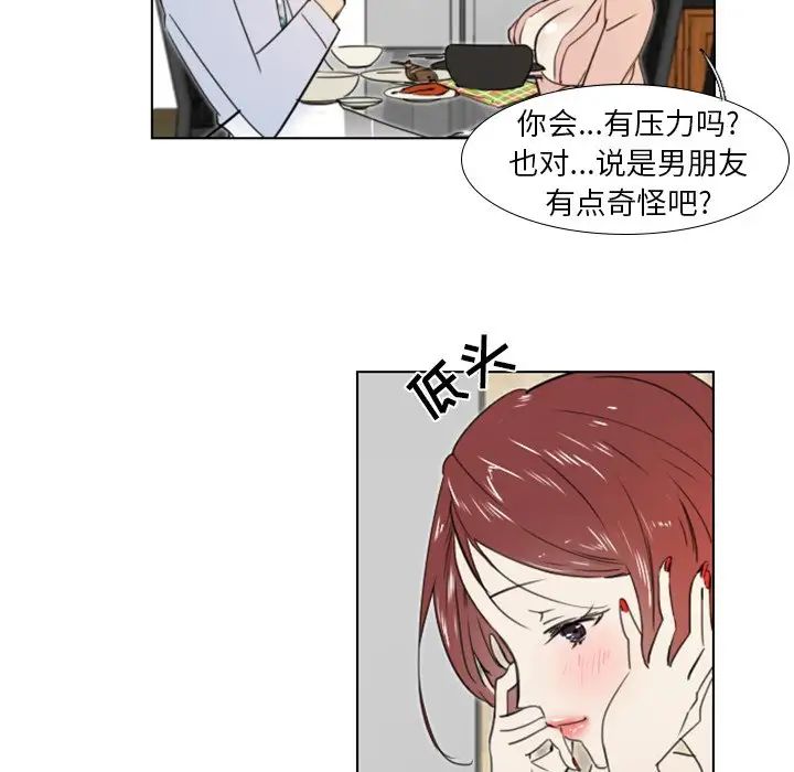 《职场X乐园》漫画最新章节第10话免费下拉式在线观看章节第【46】张图片