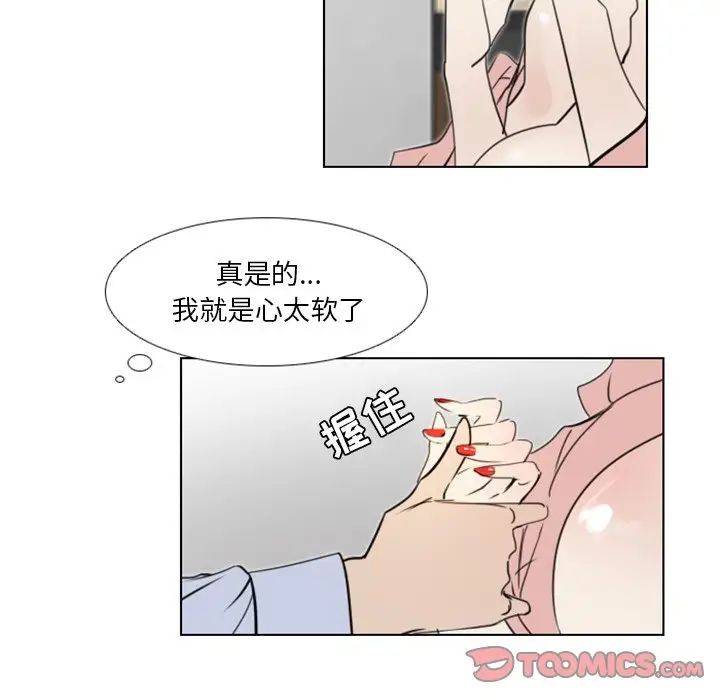 《职场X乐园》漫画最新章节第10话免费下拉式在线观看章节第【47】张图片