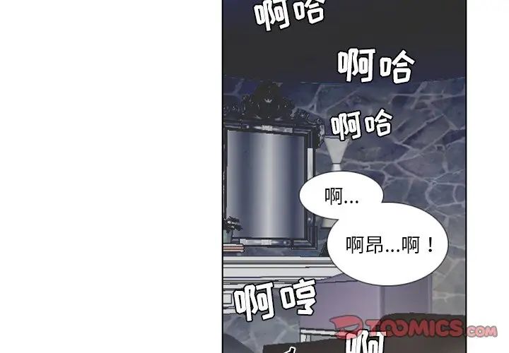 《职场X乐园》漫画最新章节第10话免费下拉式在线观看章节第【3】张图片