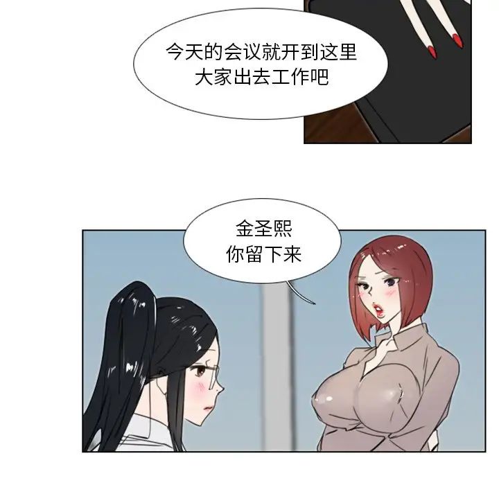 《职场X乐园》漫画最新章节第11话免费下拉式在线观看章节第【16】张图片