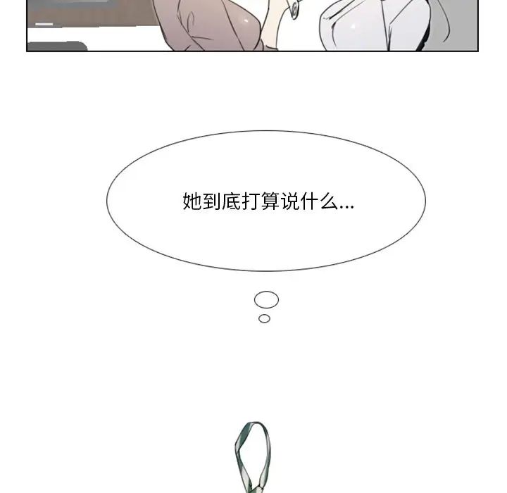 《职场X乐园》漫画最新章节第11话免费下拉式在线观看章节第【22】张图片