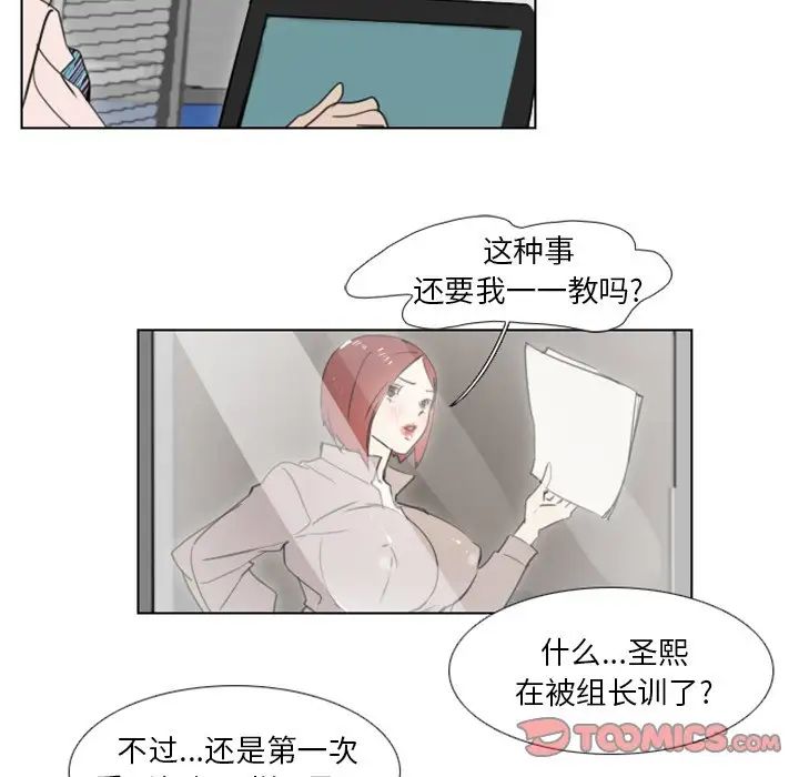 《职场X乐园》漫画最新章节第11话免费下拉式在线观看章节第【25】张图片