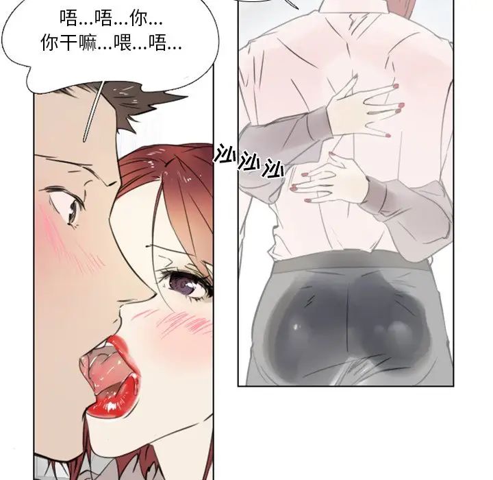 《职场X乐园》漫画最新章节第11话免费下拉式在线观看章节第【40】张图片