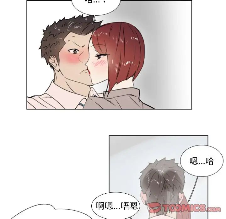 《职场X乐园》漫画最新章节第11话免费下拉式在线观看章节第【39】张图片