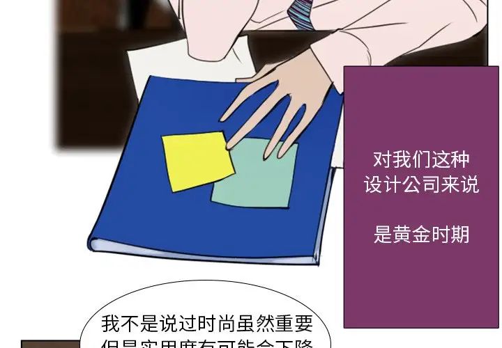 《职场X乐园》漫画最新章节第11话免费下拉式在线观看章节第【4】张图片