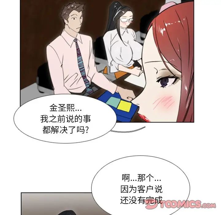 《职场X乐园》漫画最新章节第11话免费下拉式在线观看章节第【11】张图片