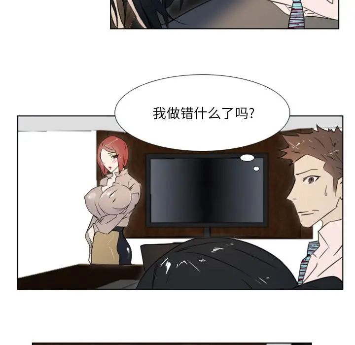 《职场X乐园》漫画最新章节第11话免费下拉式在线观看章节第【10】张图片