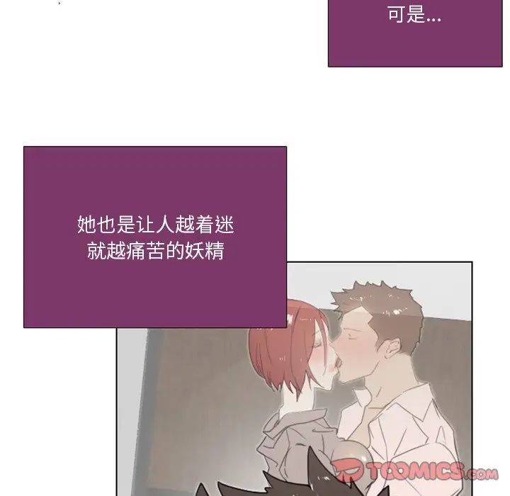 《职场X乐园》漫画最新章节第12话免费下拉式在线观看章节第【45】张图片