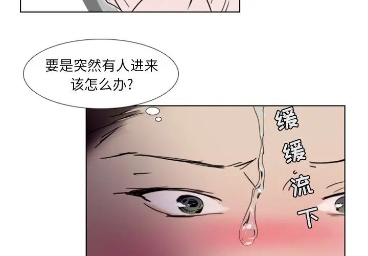 《职场X乐园》漫画最新章节第12话免费下拉式在线观看章节第【4】张图片